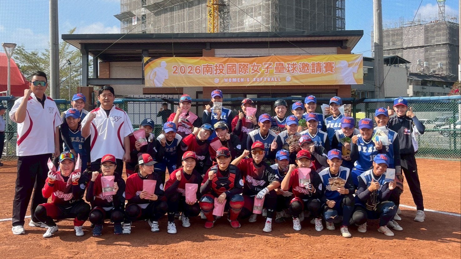 南投國際女壘賽2/6-2/12埔里登場