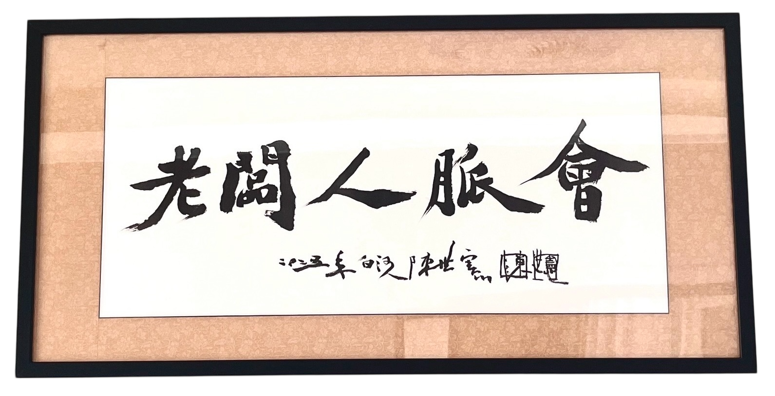 老闆人脈商業平台