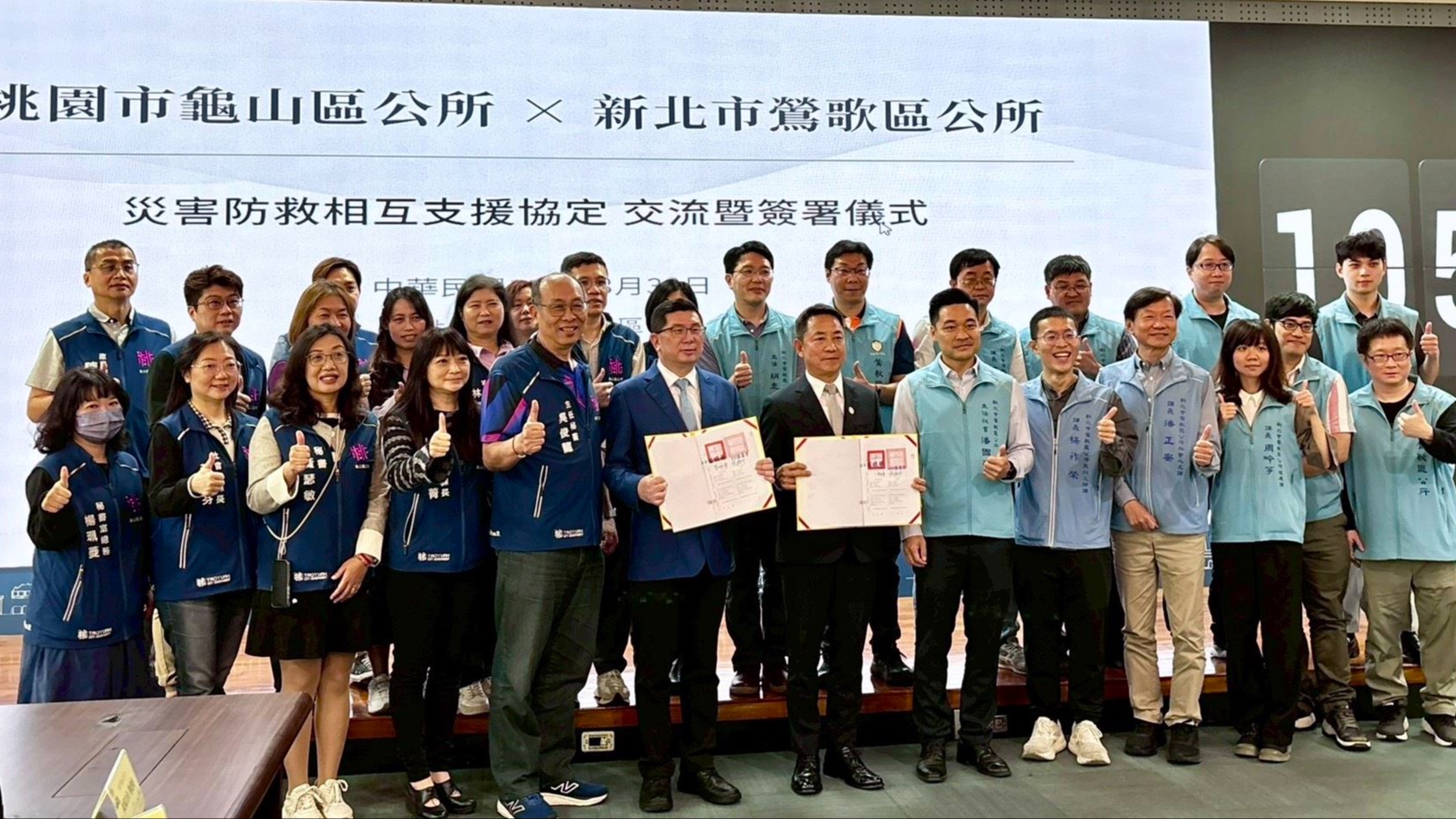 龜山、鶯歌跨域合作 簽署災害防救相互支援協定 強化防災韌性。