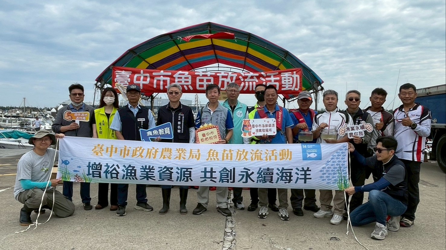 梧棲漁港小船浮動碼頭舉辦魚苗放流活動，黑鯛與黃錫鯛屬於沿岸性魚種，適應力強，常棲息於港灣、礁岩及河口周邊海域，對於近岸漁業資源補充具有良好效益。