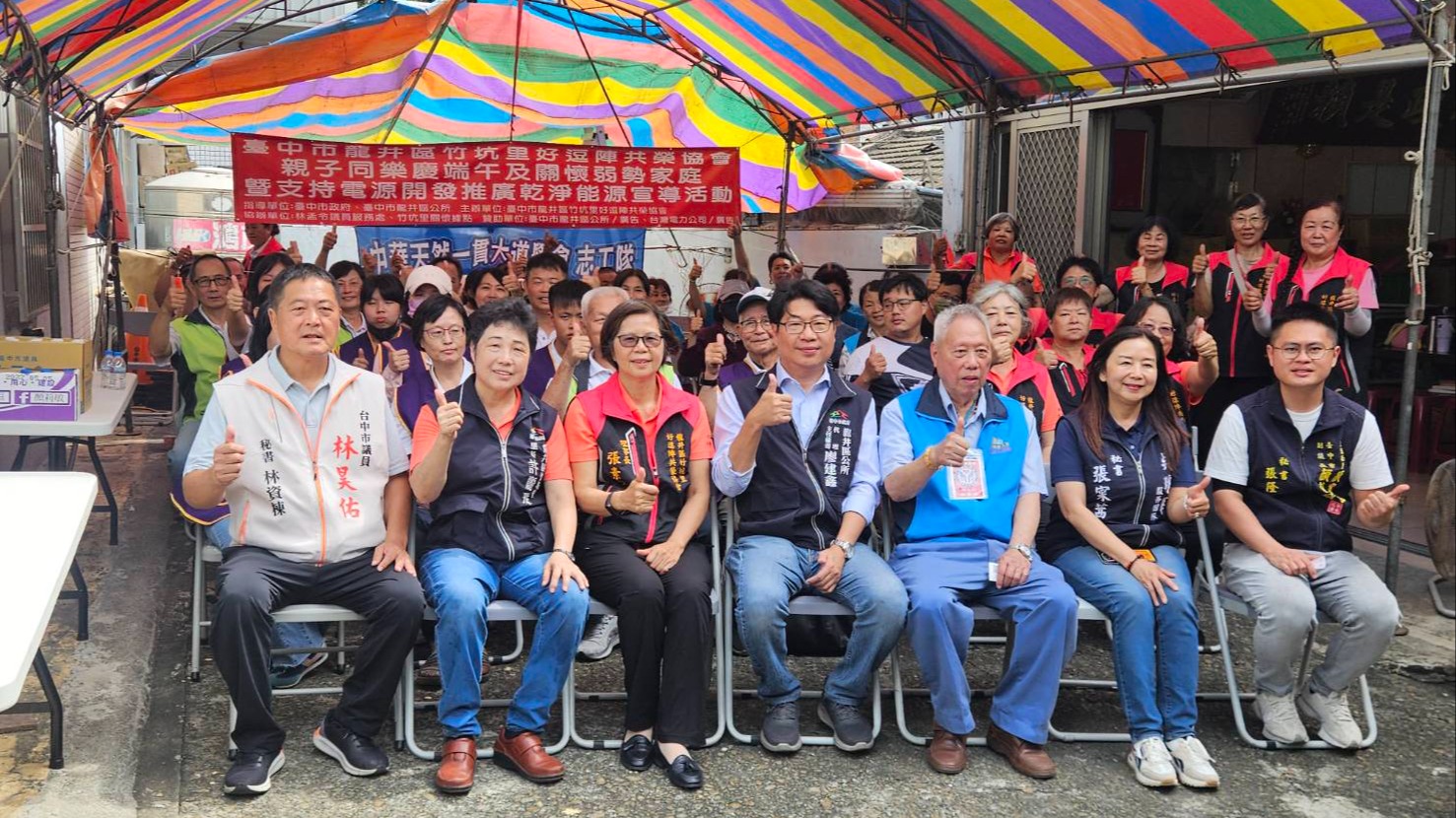  感謝熱心公益的慈善團體、拍新聞慈善會與愛心人士在龍井區竹坑里舉辦關懷弱勢、捐贈物資的活動。